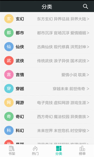 快听免费小说