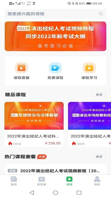 妇幼保健员考试