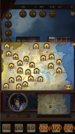 演义三国