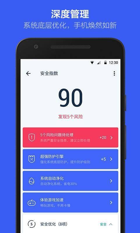 kingroot下载安卓版