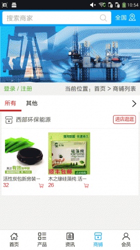 西部环保能源