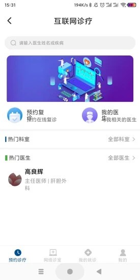海医一附院 海医一附院