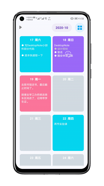 desktopnote官方版