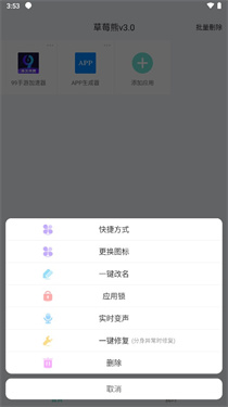 草莓熊3.0