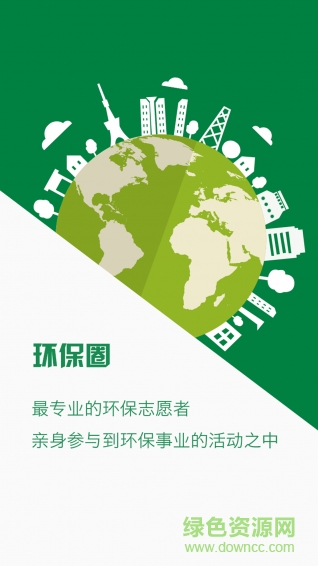 绿色南通