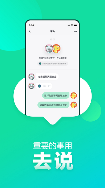 去说