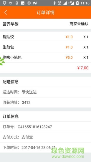 校捷生活