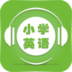 小学英语助手人教版
