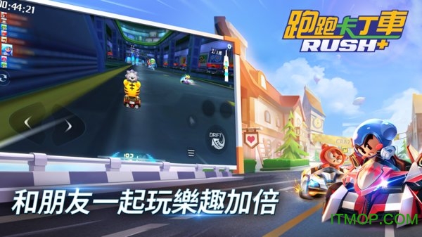 跑跑卡丁车rush+