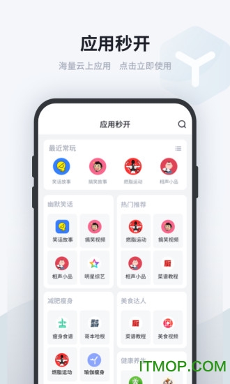闪电云应用