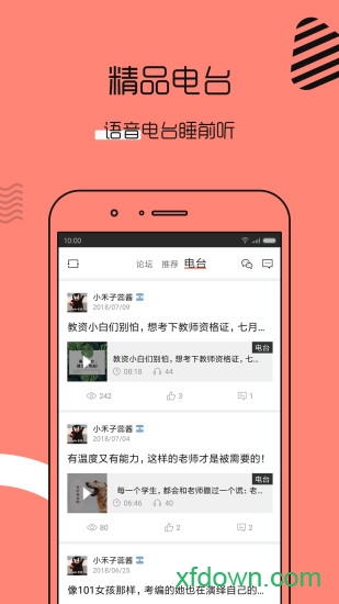 教师帮 教师帮