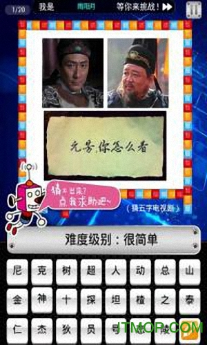 天天爱猜图 天天爱猜图