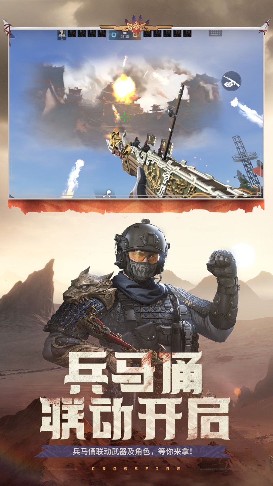 穿越火线枪战王者腾讯app