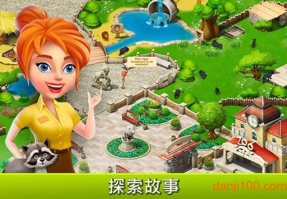 建造你的动物家园游戏