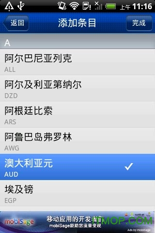 万能换算器官方版