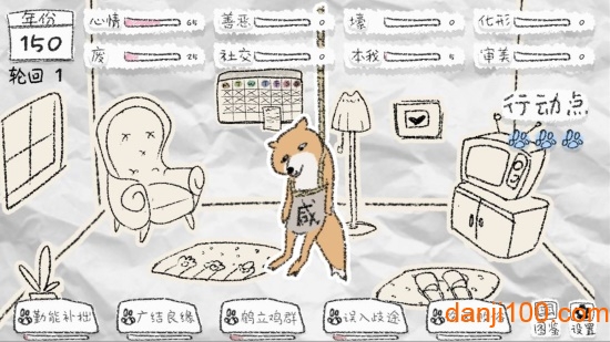 狐里狐涂手游 狐里狐涂手游
