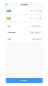 拖车无忧