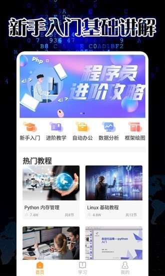 pythonista手机版教学