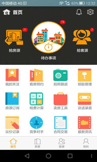 我房易 我房易