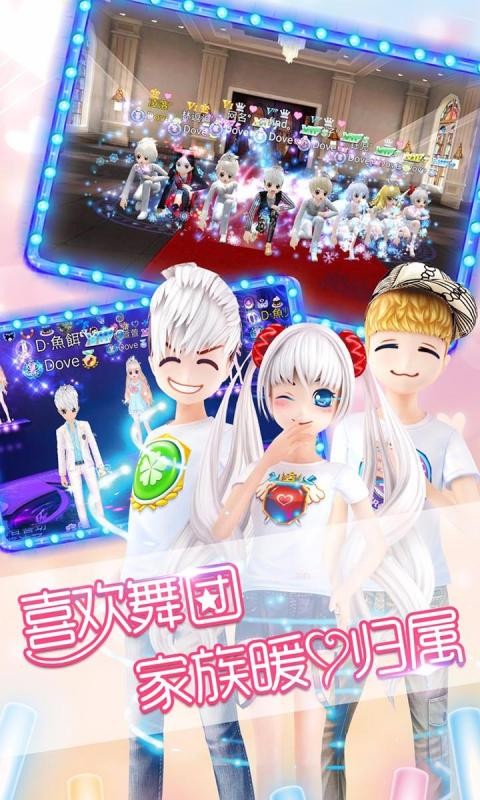 恋舞OL 恋舞OL