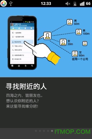 手机QQ