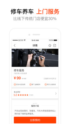 汽车大师 汽车大师
