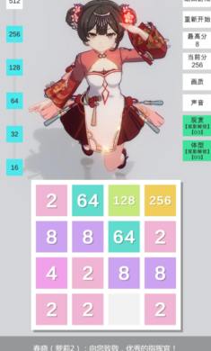 2048无限分镜