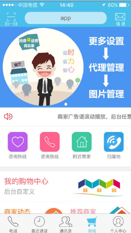 立点通