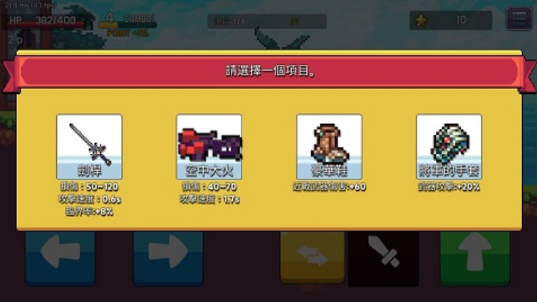 形而上学手游