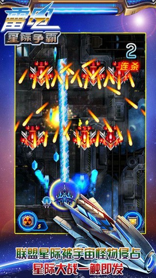 星际争霸2下载地址