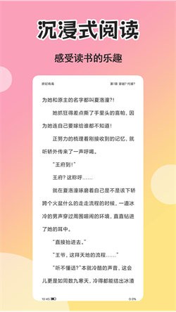 燃文小说阅读器 燃文小说阅读器