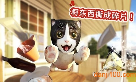 模拟猫咪游戏