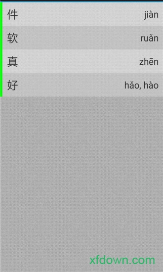 拼音输入法字典 拼音输入法字典