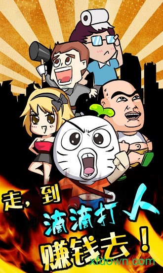 滴滴打人 滴滴打人