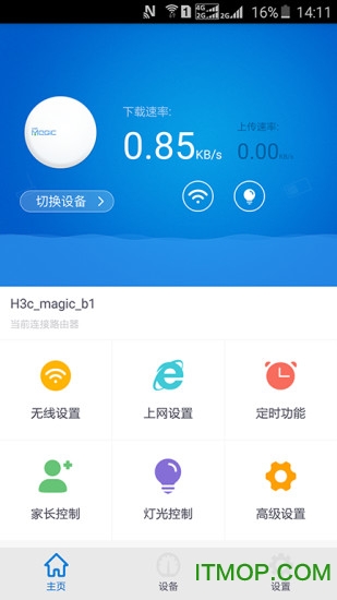 魔术家