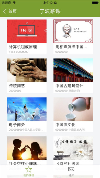 宁波手机阅读