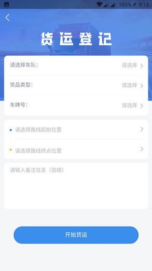 钢厂货运