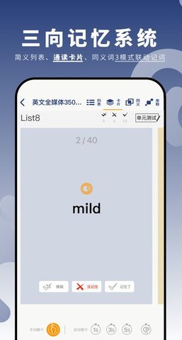 虎霸词汇 虎霸词汇