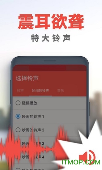 阿喇迷闹钟软件(Alarmy)
