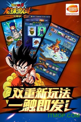龙珠激战