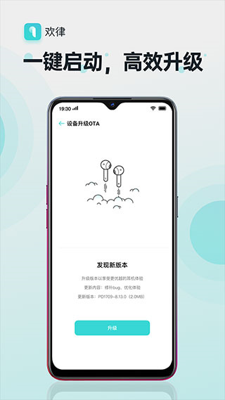 欢律安卓版