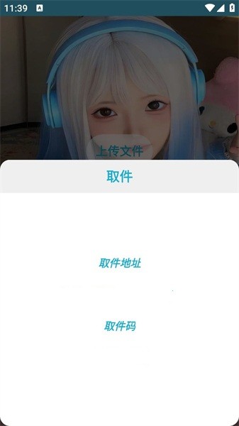文件快递