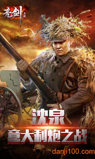 亮剑