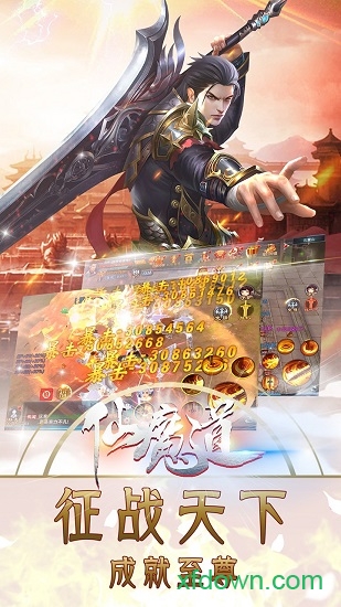 仙魔道 仙魔道