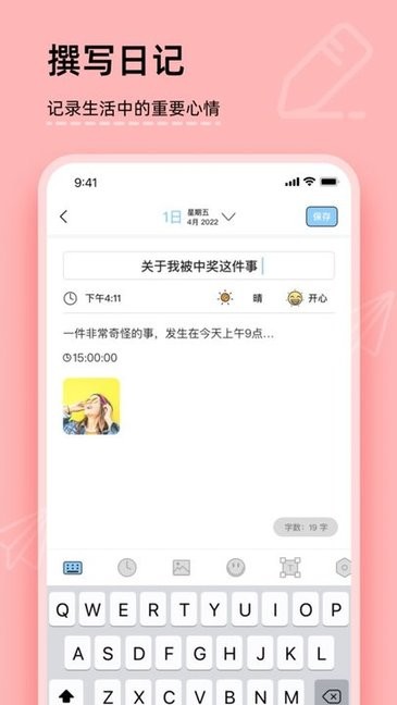 美图贴贴