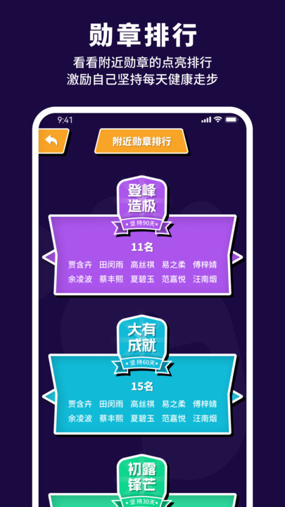 有氧计步