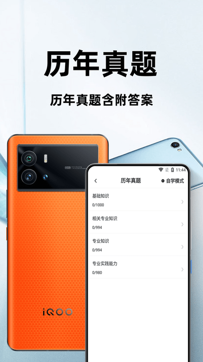 临床医学检验技术士百分题库 临床医学检验技术士百分题库