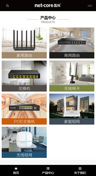 磊科路由器配置工具