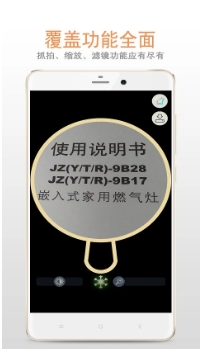 手机放大镜