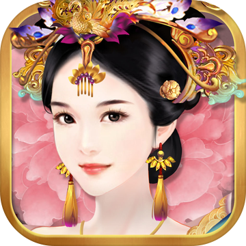 九游熹妃传最新版